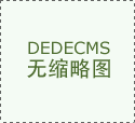 估计投资金额高达